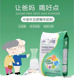 羊奶 不可多得的天然保健食品